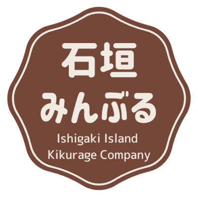 石垣みんぶる